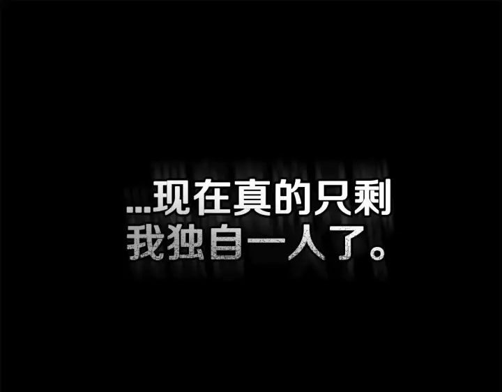 《完蛋！成了反派的试毒小跟班》第42话 反派的沦陷图99