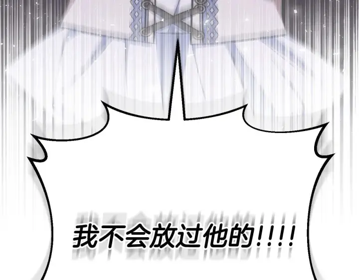 《完蛋！成了反派的试毒小跟班》第43话 拒绝PUA图10