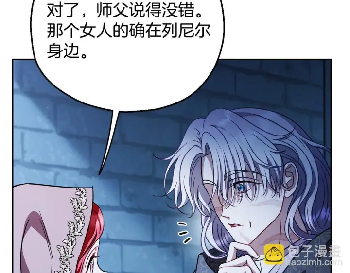 《完蛋！成了反派的试毒小跟班》第43话 拒绝PUA图101