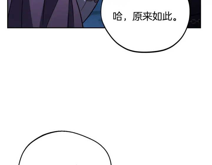 《完蛋！成了反派的试毒小跟班》第43话 拒绝PUA图103