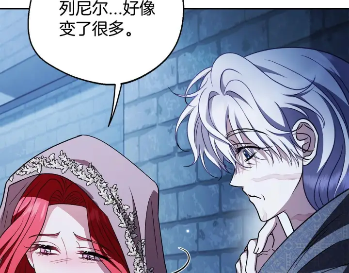 《完蛋！成了反派的试毒小跟班》第43话 拒绝PUA图104