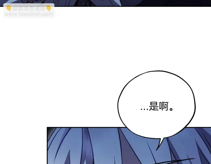 《完蛋！成了反派的试毒小跟班》第43话 拒绝PUA图106