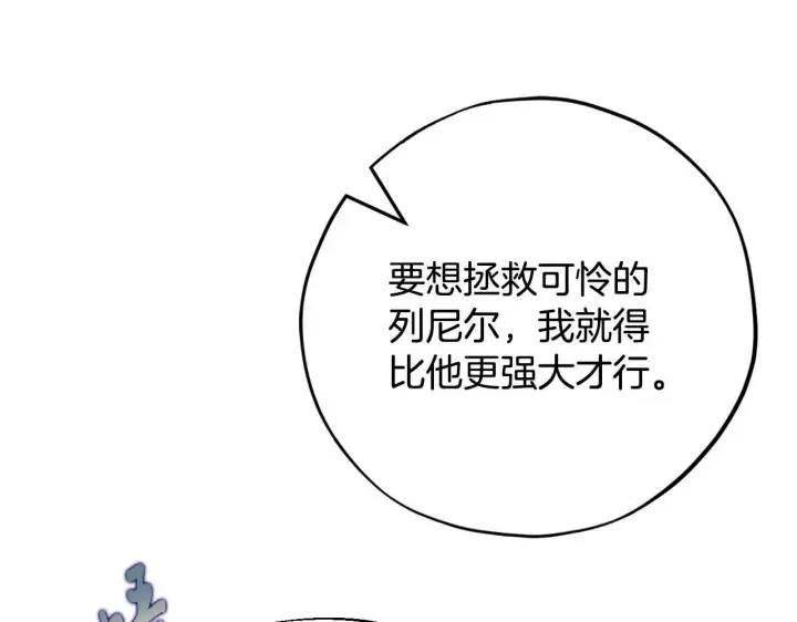《完蛋！成了反派的试毒小跟班》第43话 拒绝PUA图112