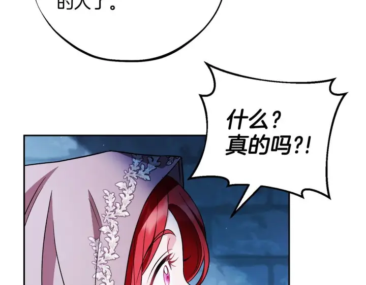 《完蛋！成了反派的试毒小跟班》第43话 拒绝PUA图117