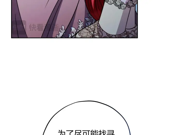 《完蛋！成了反派的试毒小跟班》第43话 拒绝PUA图119