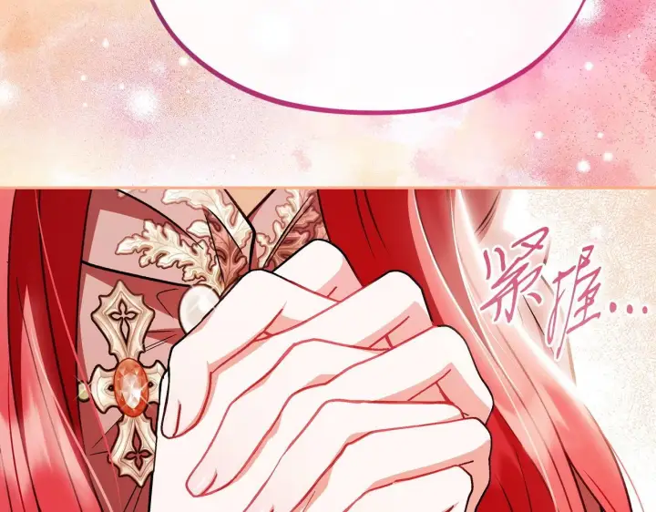 《完蛋！成了反派的试毒小跟班》第43话 拒绝PUA图126