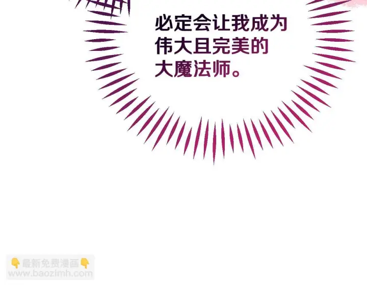 《完蛋！成了反派的试毒小跟班》第43话 拒绝PUA图128