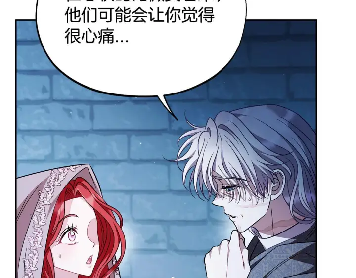 《完蛋！成了反派的试毒小跟班》第43话 拒绝PUA图134