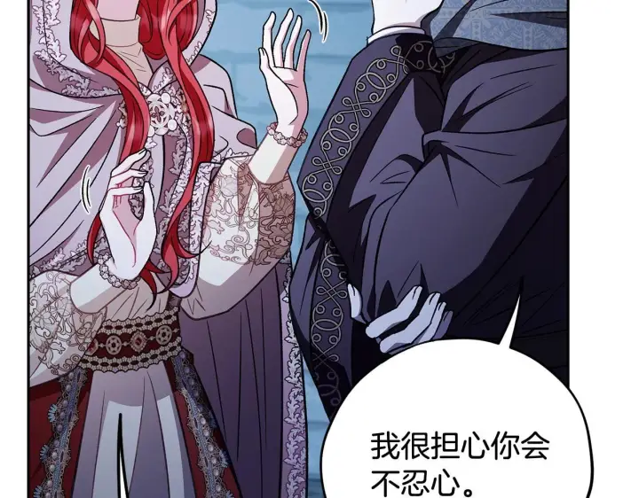 《完蛋！成了反派的试毒小跟班》第43话 拒绝PUA图135