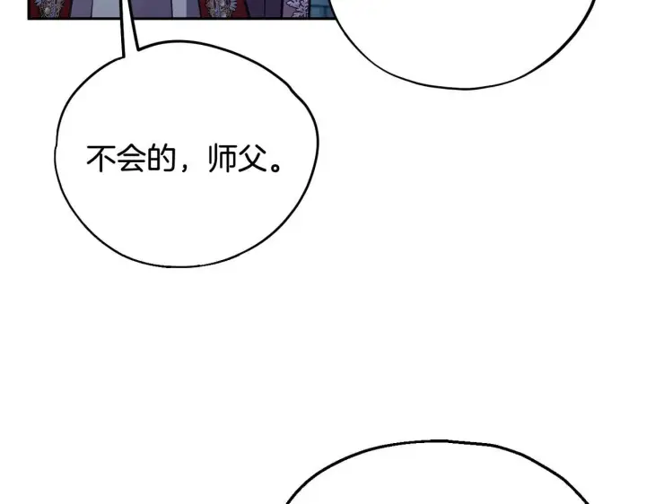 《完蛋！成了反派的试毒小跟班》第43话 拒绝PUA图136
