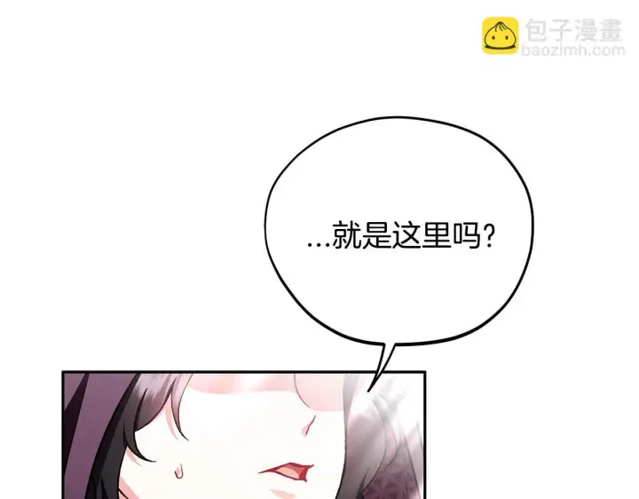 《完蛋！成了反派的试毒小跟班》第43话 拒绝PUA图146