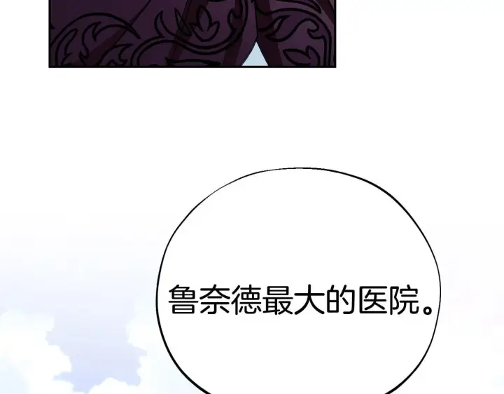 《完蛋！成了反派的试毒小跟班》第43话 拒绝PUA图148