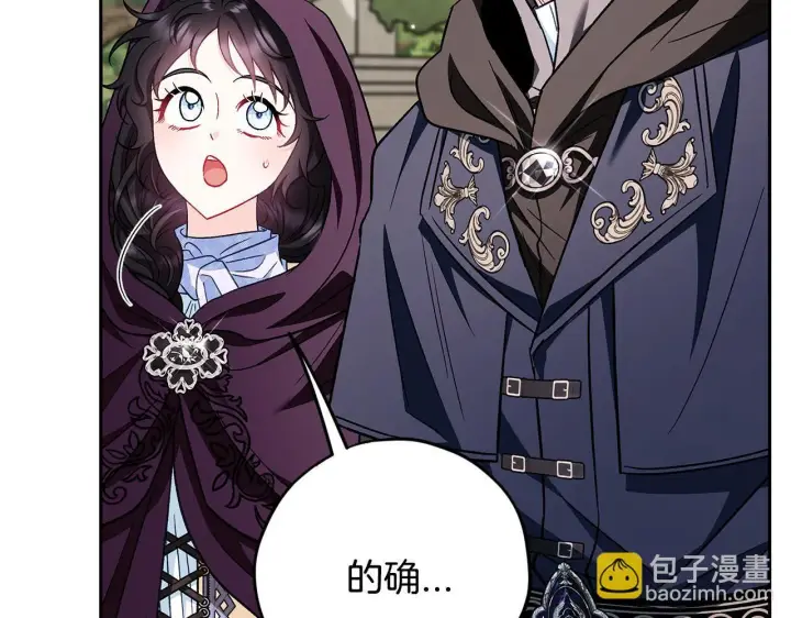 《完蛋！成了反派的试毒小跟班》第43话 拒绝PUA图153