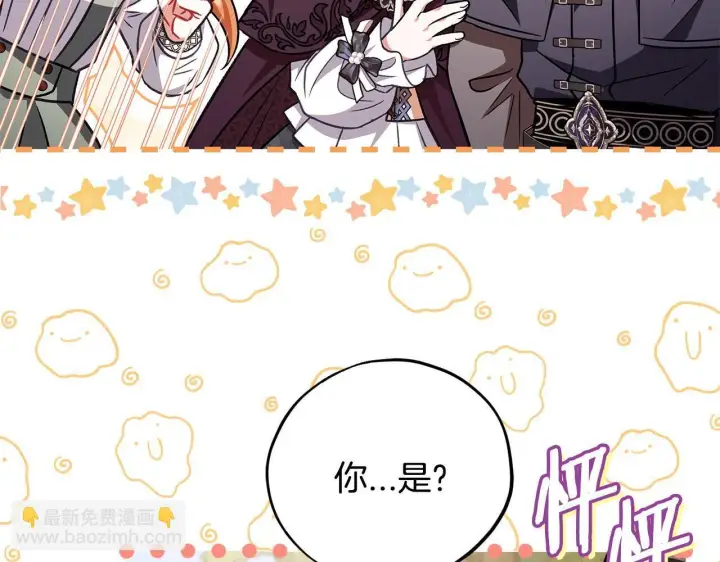 《完蛋！成了反派的试毒小跟班》第43话 拒绝PUA图171