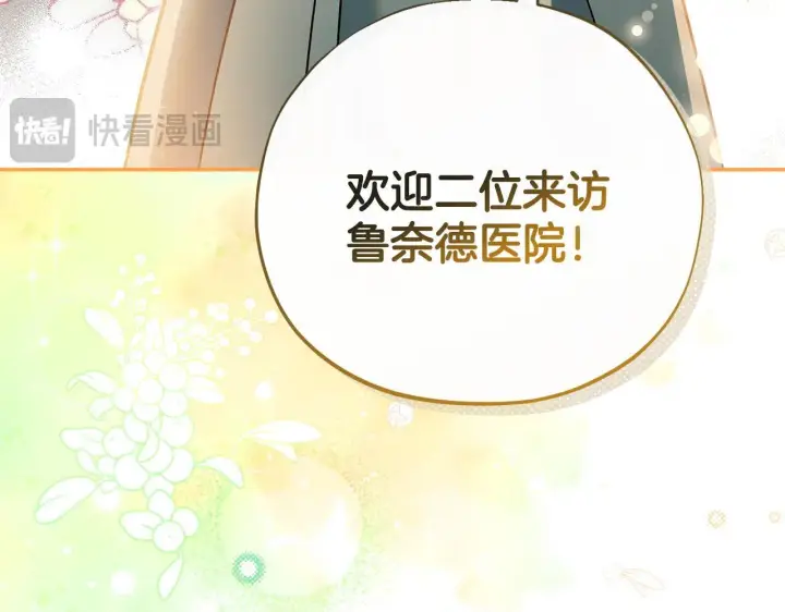 《完蛋！成了反派的试毒小跟班》第43话 拒绝PUA图177