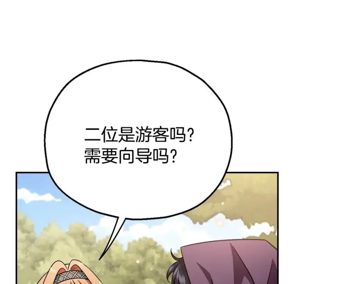 《完蛋！成了反派的试毒小跟班》第43话 拒绝PUA图179