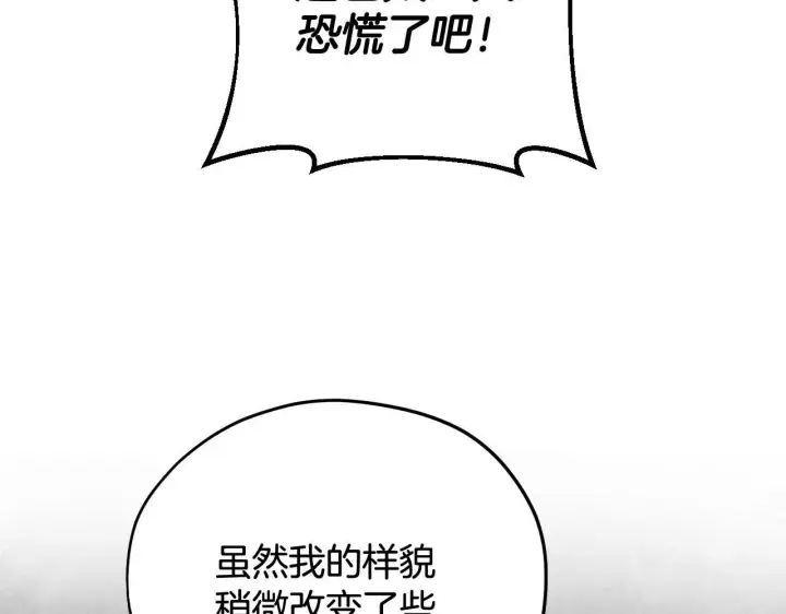 《完蛋！成了反派的试毒小跟班》第43话 拒绝PUA图18