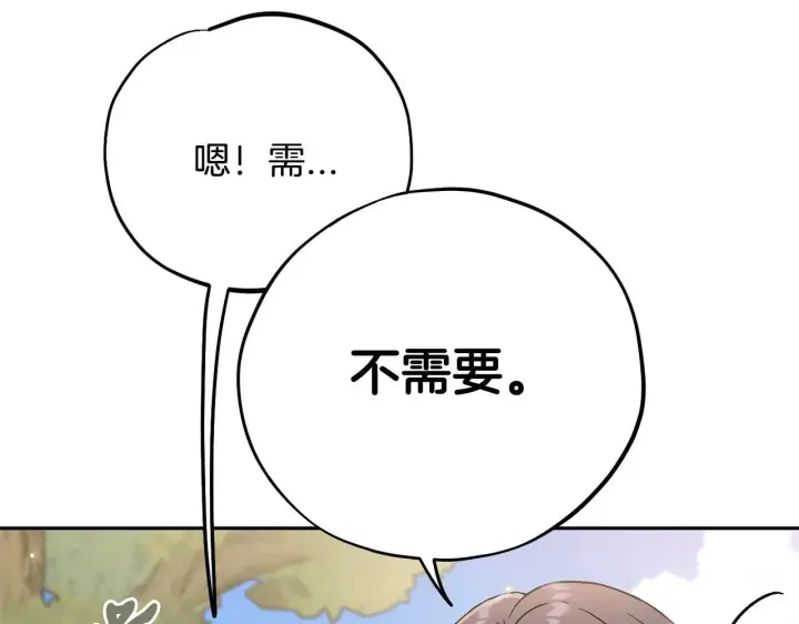 《完蛋！成了反派的试毒小跟班》第43话 拒绝PUA图182