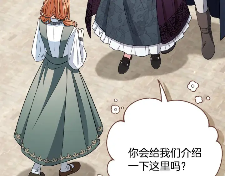 《完蛋！成了反派的试毒小跟班》第43话 拒绝PUA图187