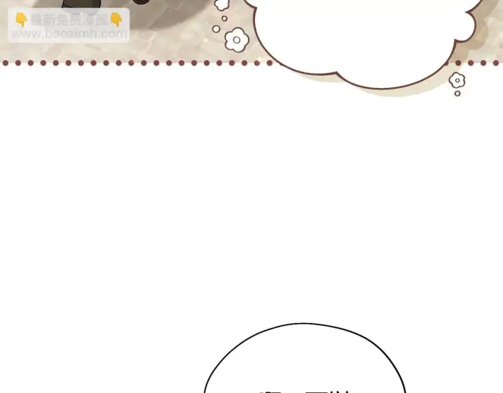 《完蛋！成了反派的试毒小跟班》第43话 拒绝PUA图188