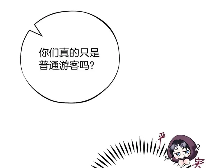 《完蛋！成了反派的试毒小跟班》第43话 拒绝PUA图191