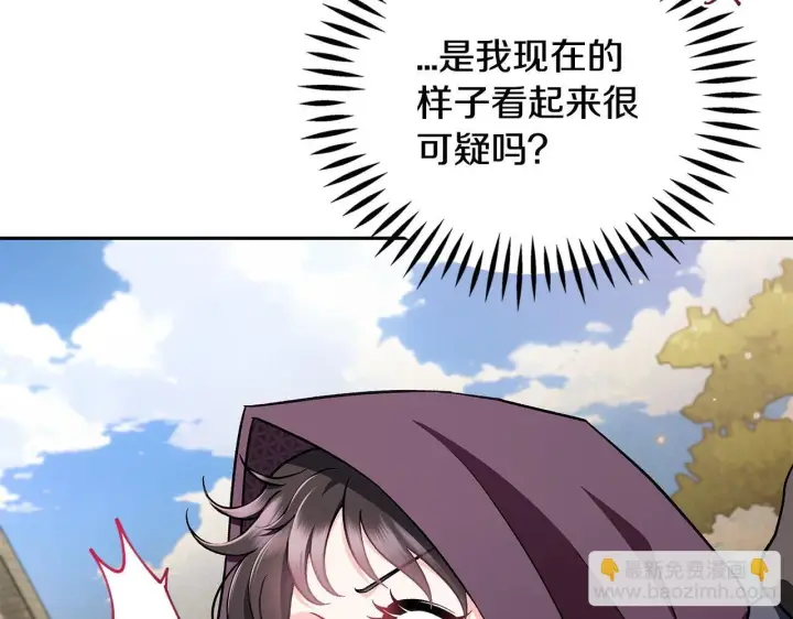 《完蛋！成了反派的试毒小跟班》第43话 拒绝PUA图192