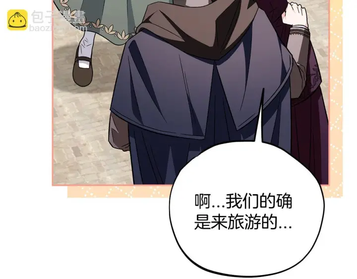 《完蛋！成了反派的试毒小跟班》第43话 拒绝PUA图202