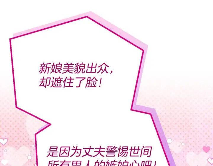 《完蛋！成了反派的试毒小跟班》第43话 拒绝PUA图203