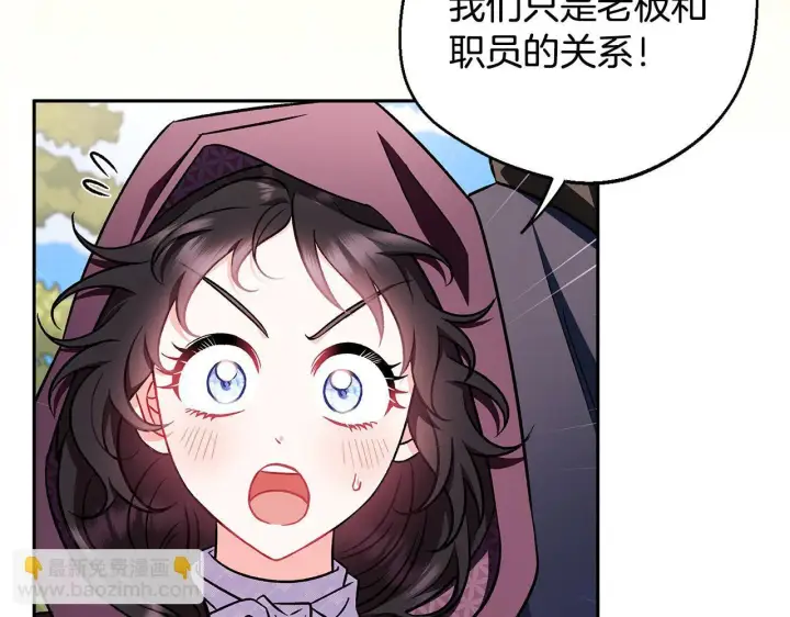 《完蛋！成了反派的试毒小跟班》第43话 拒绝PUA图207
