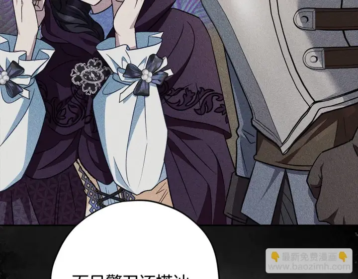 《完蛋！成了反派的试毒小跟班》第43话 拒绝PUA图21