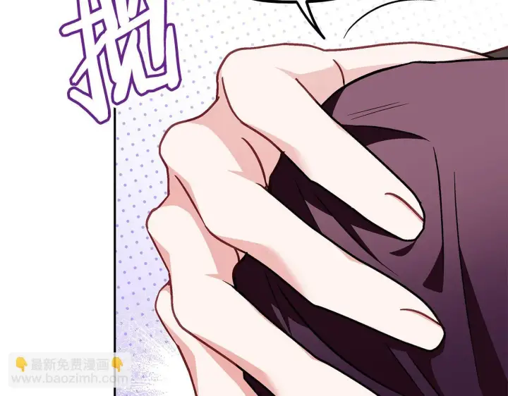 《完蛋！成了反派的试毒小跟班》第43话 拒绝PUA图210