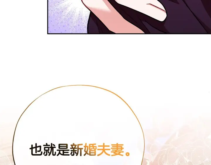 《完蛋！成了反派的试毒小跟班》第43话 拒绝PUA图211