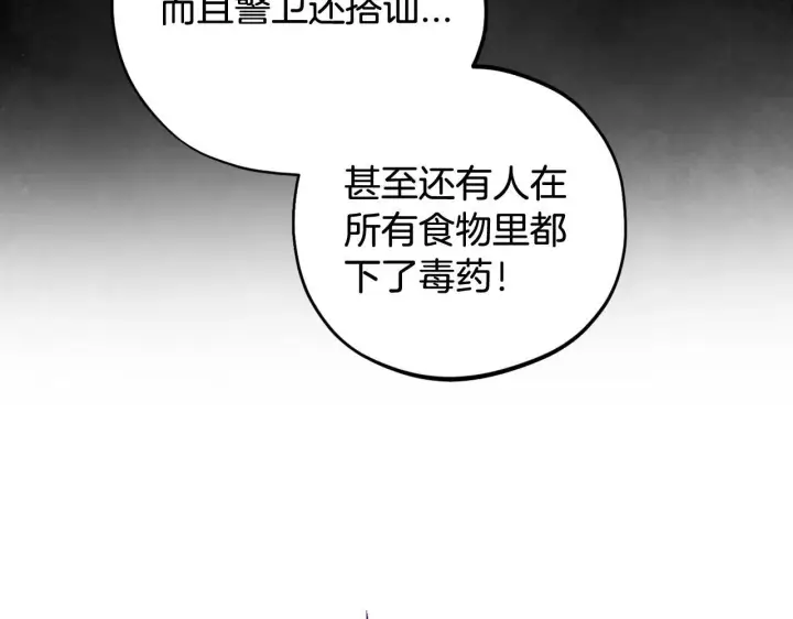 《完蛋！成了反派的试毒小跟班》第43话 拒绝PUA图22
