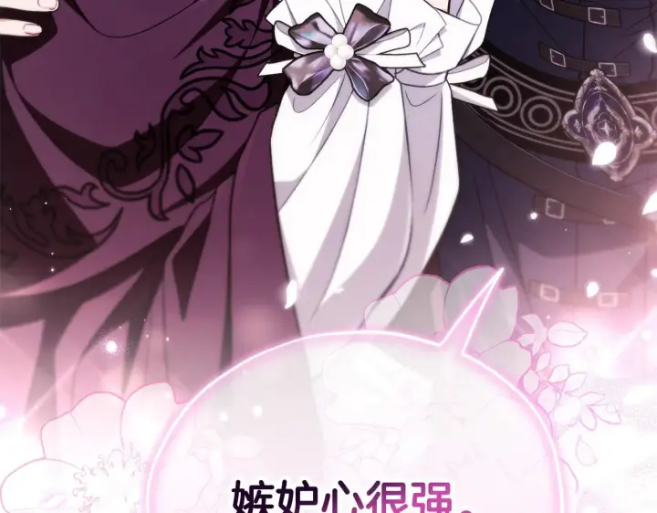 《完蛋！成了反派的试毒小跟班》第43话 拒绝PUA图226
