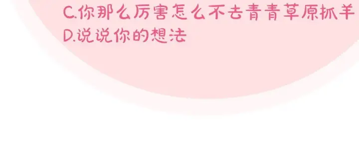 《完蛋！成了反派的试毒小跟班》第43话 拒绝PUA图232