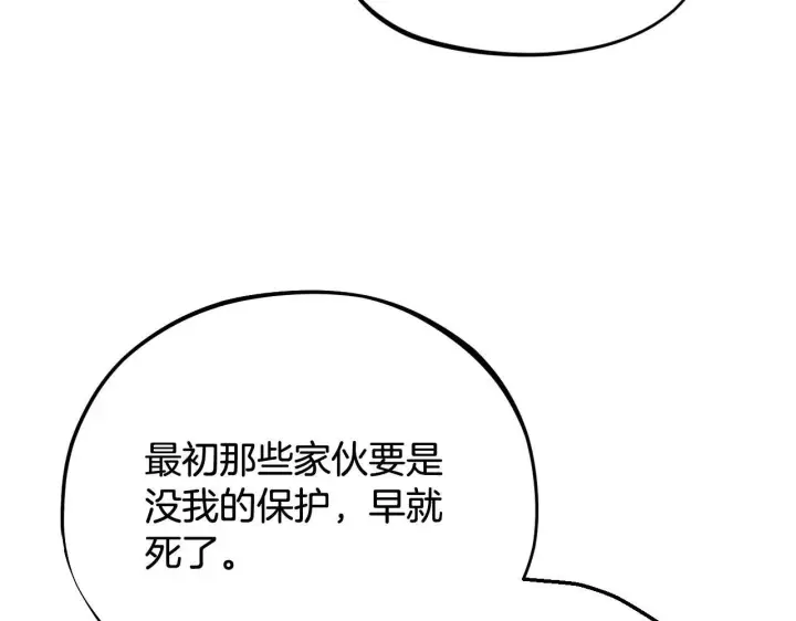 《完蛋！成了反派的试毒小跟班》第43话 拒绝PUA图28