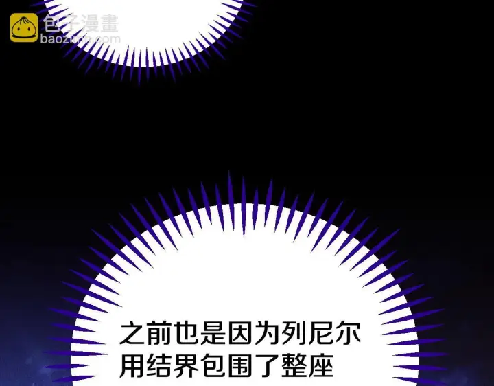 《完蛋！成了反派的试毒小跟班》第43话 拒绝PUA图32