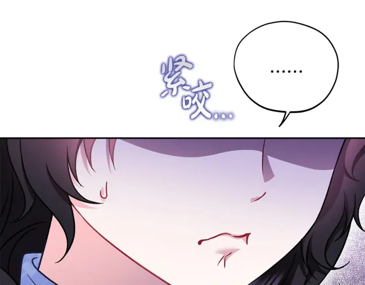 《完蛋！成了反派的试毒小跟班》第43话 拒绝PUA图39