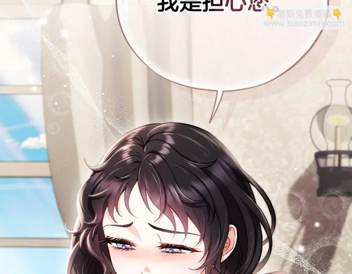 《完蛋！成了反派的试毒小跟班》第43话 拒绝PUA图42