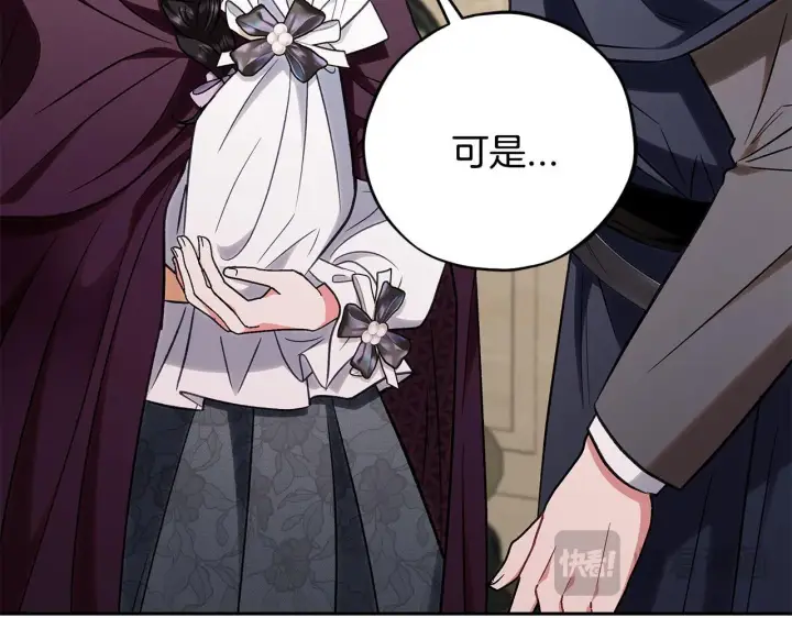 《完蛋！成了反派的试毒小跟班》第43话 拒绝PUA图49