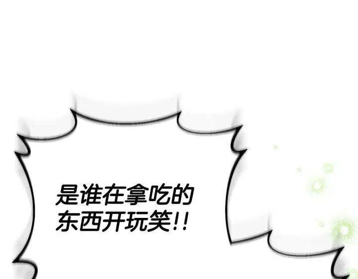 《完蛋！成了反派的试毒小跟班》第43话 拒绝PUA图5
