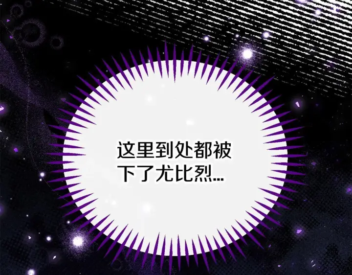《完蛋！成了反派的试毒小跟班》第43话 拒绝PUA图53