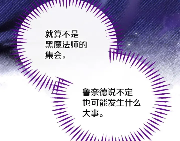《完蛋！成了反派的试毒小跟班》第43话 拒绝PUA图56