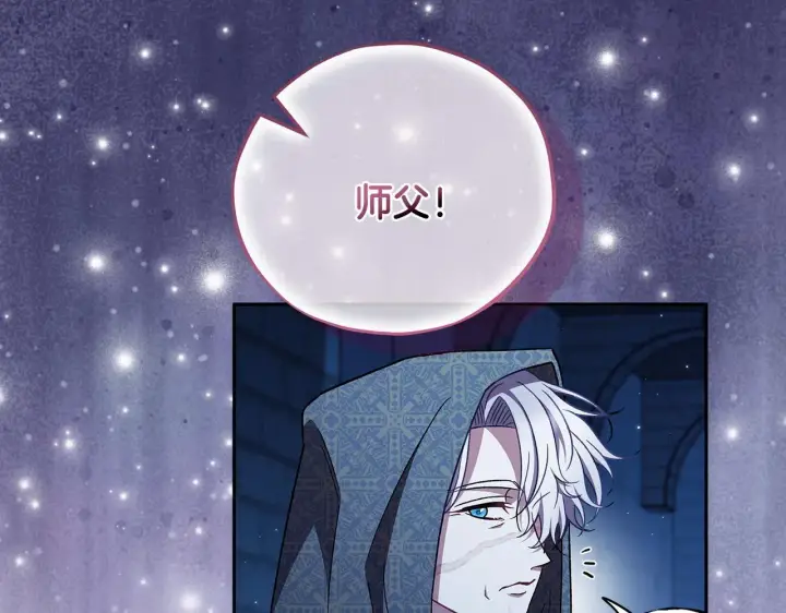 《完蛋！成了反派的试毒小跟班》第43话 拒绝PUA图61