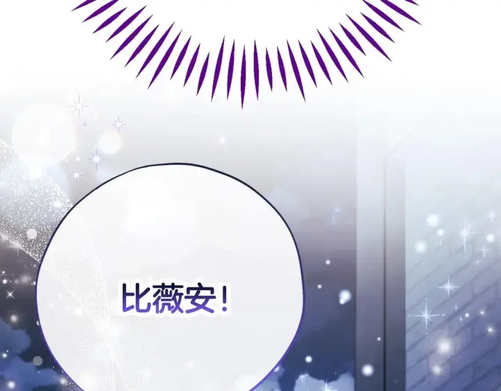 《完蛋！成了反派的试毒小跟班》第43话 拒绝PUA图64