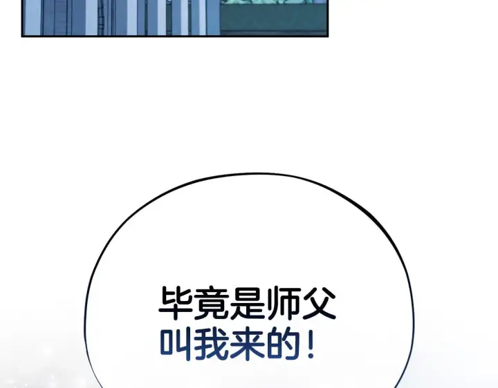 《完蛋！成了反派的试毒小跟班》第43话 拒绝PUA图71