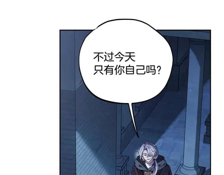 《完蛋！成了反派的试毒小跟班》第43话 拒绝PUA图76