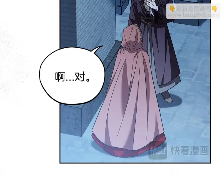 《完蛋！成了反派的试毒小跟班》第43话 拒绝PUA图77