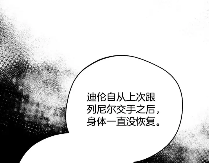 《完蛋！成了反派的试毒小跟班》第43话 拒绝PUA图78