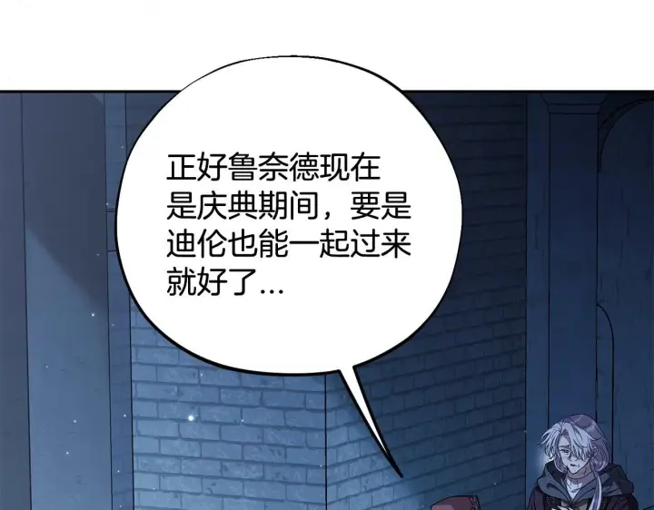 《完蛋！成了反派的试毒小跟班》第43话 拒绝PUA图84